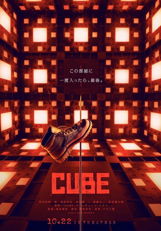 CUBE                คิวบ์ กล่องเกมส์มรณะ                2021