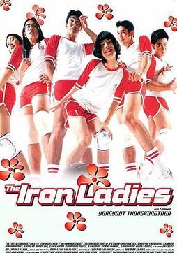 The Iron Ladies                สตรีเหล็ก                2000