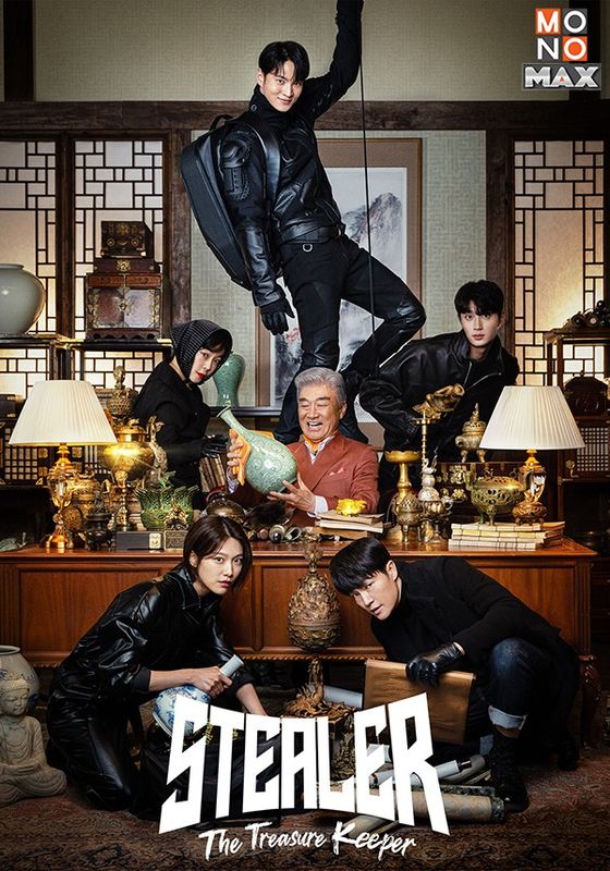 Stealer The Treasure Keeper พากย์ไทย                สกังก์ จอมโจรพิทักษ์ขุมทรัพย์