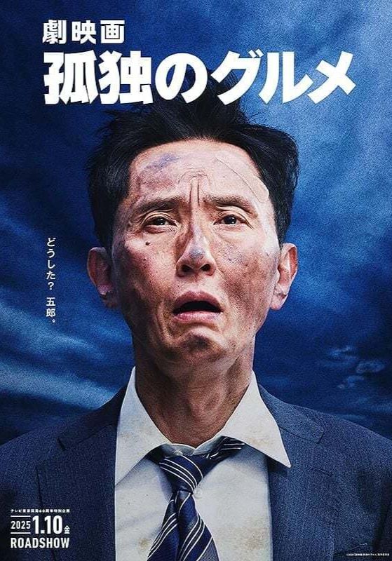 The Solitary Gourmet                โกโร่ อร่อยฉายเดี่ยวตะลอนทั่วโลก                2024