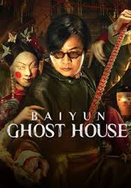 Baiyun Ghost House                ไป๋อวิ๋นไจ ร้านพิศวง                2025