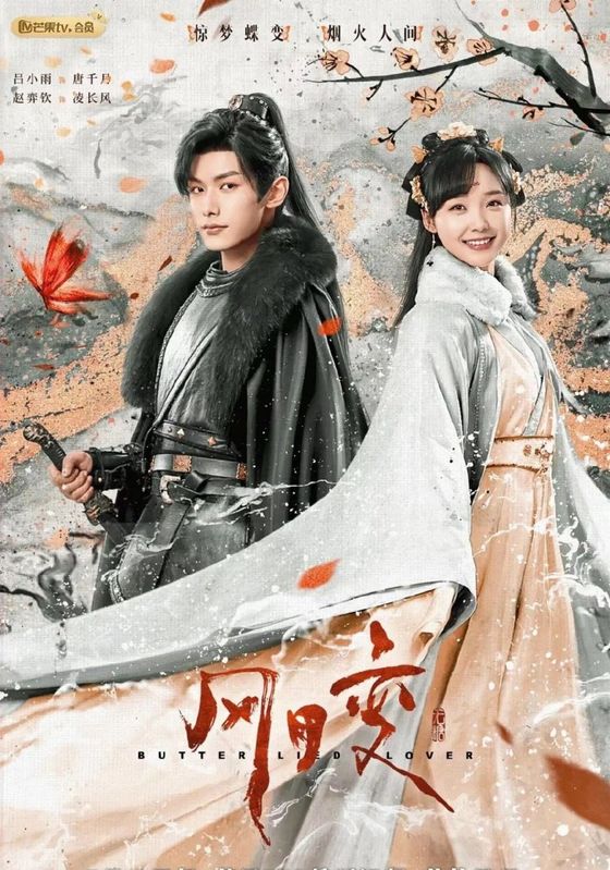 Butterflied Love พากย์ไทย                รอยสาปทาสผีเสื้อ                2023