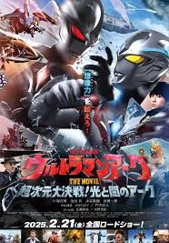 Ultraman Arc The Movie: The Clash of Light and Evil                อุลตร้าแมน อาร์ค เดอะมูฟวี่ ศึกชี้ชะตาแห่งแสงและความมืด                2025