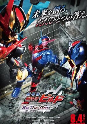 Kamen Rider Build the Movie: Be The One                มาสค์ไรเดอร์บิลด์ เดอะมูฟวี่: บีเดอะวัน                2018